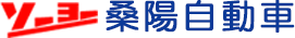株式会社桑陽自動車
